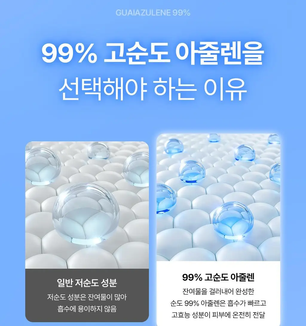 [조권 PICK] 프롬메디 아줄렌 시카 카밍 마스크 [1매/4매] 상세페이지 16